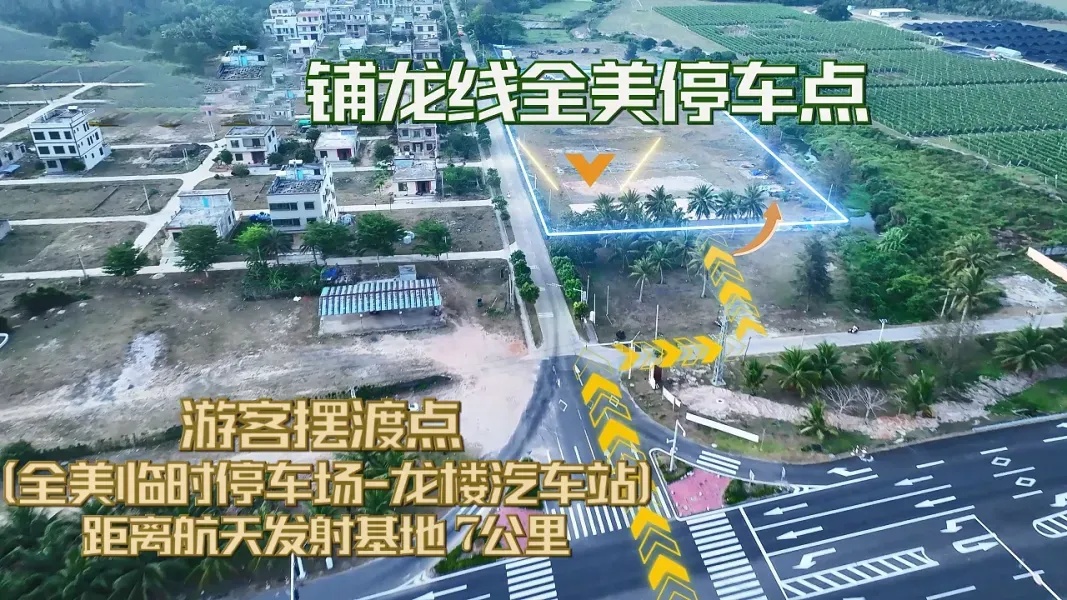 “天舟快递”已就绪！15日文昌部分道路将实施交通管制