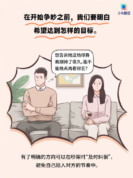 在摩擦中怎样才能冷静下来 在摩擦中怎样才能冷静下来