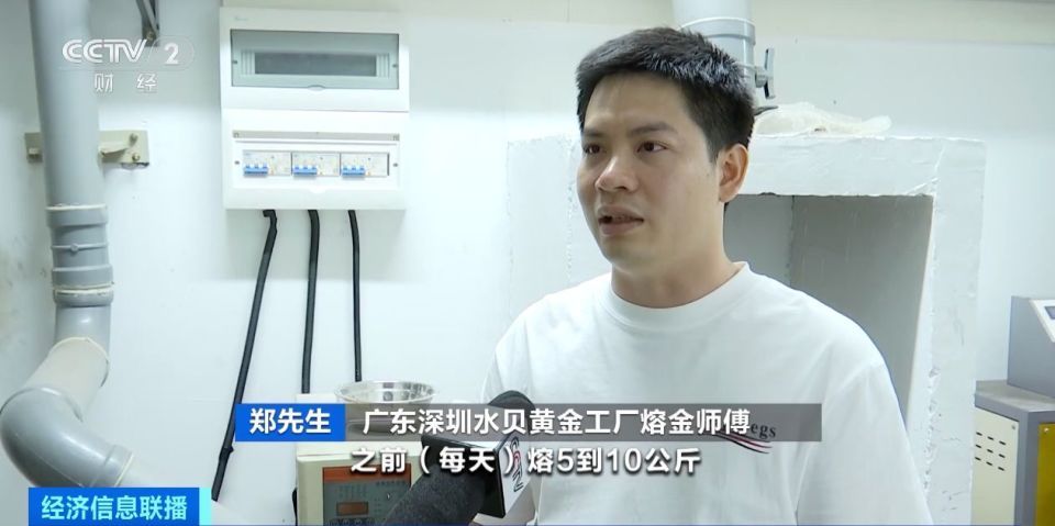 金价持续走低！商家称近几天出现明显集中抛售，有消费者仍在观望