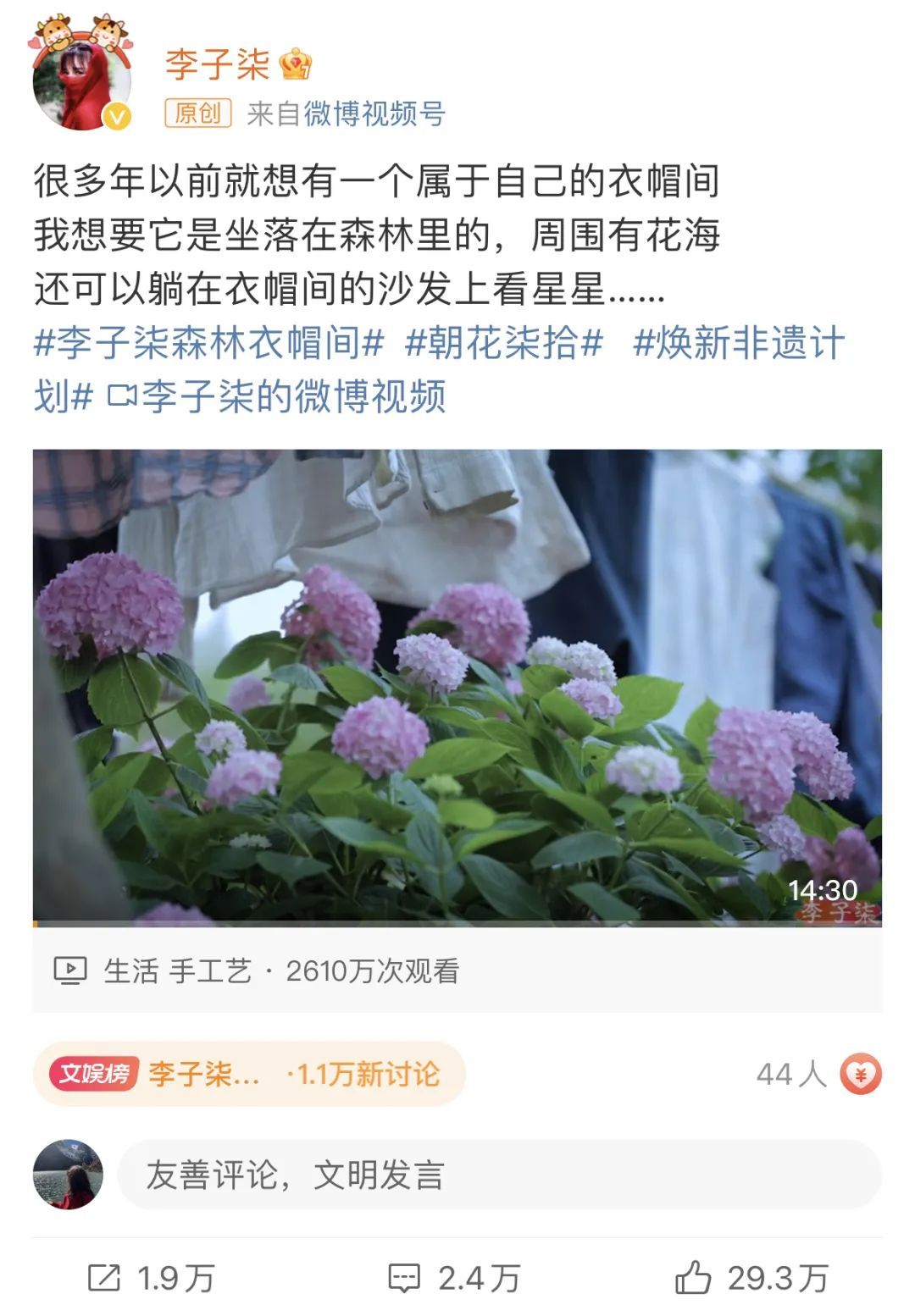 热搜爆了！3年后，官宣回归！超1亿网友围观: 终于等到