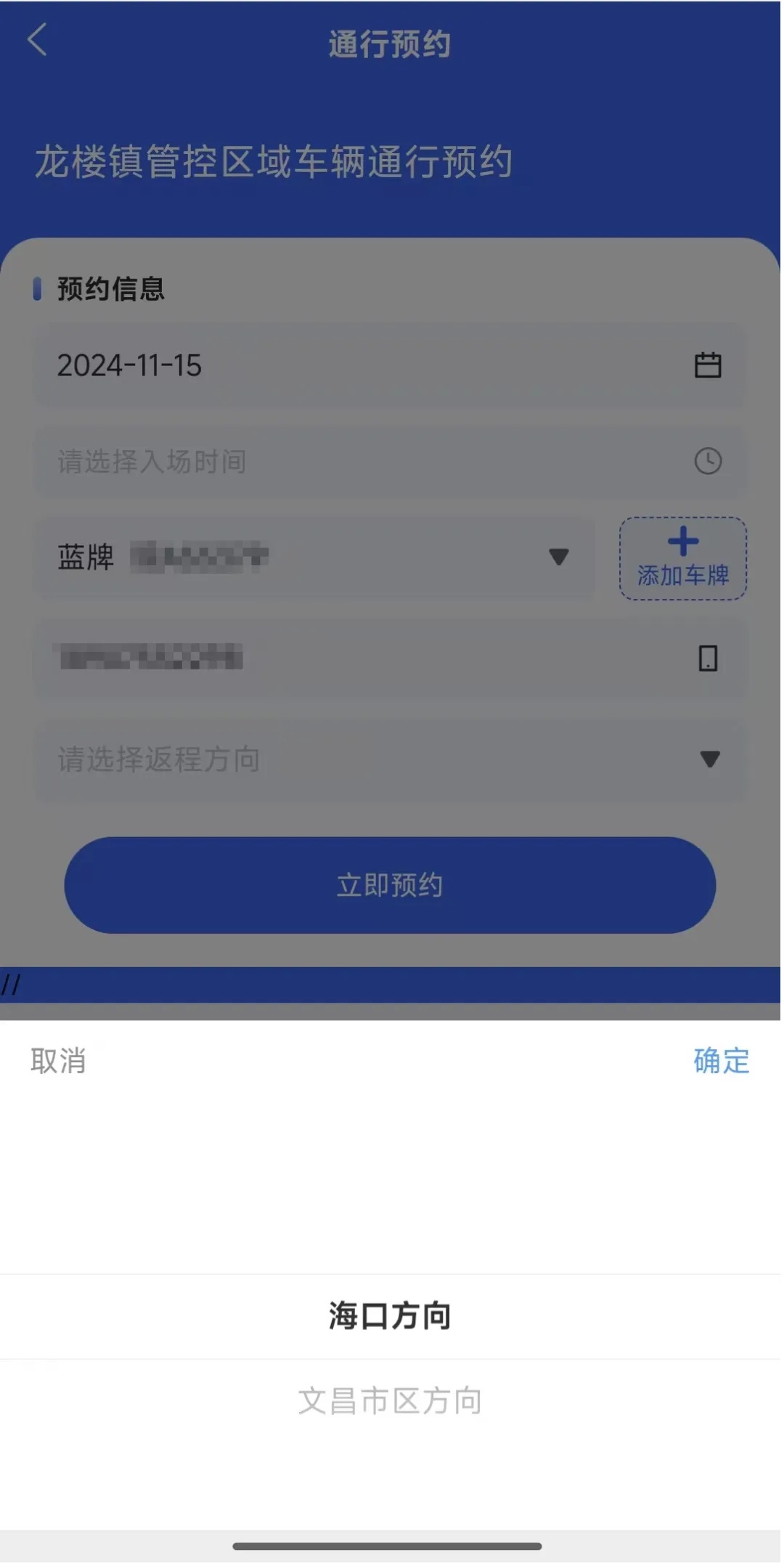 “天舟快递”已就绪！15日文昌部分道路将实施交通管制