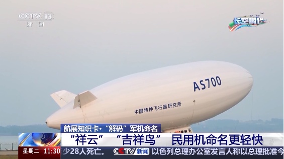 “潜龙”“猎鹰”“飞鲨”……我国军机是如何命名的? “潜龙”“猎鹰”“飞鲨”……我国军机是如何命名的?