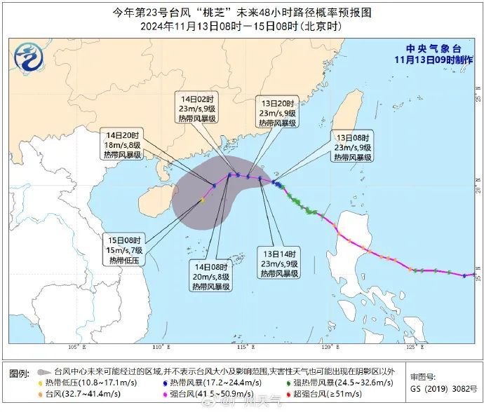 广州打破最长夏天纪录！台风扎堆出现→