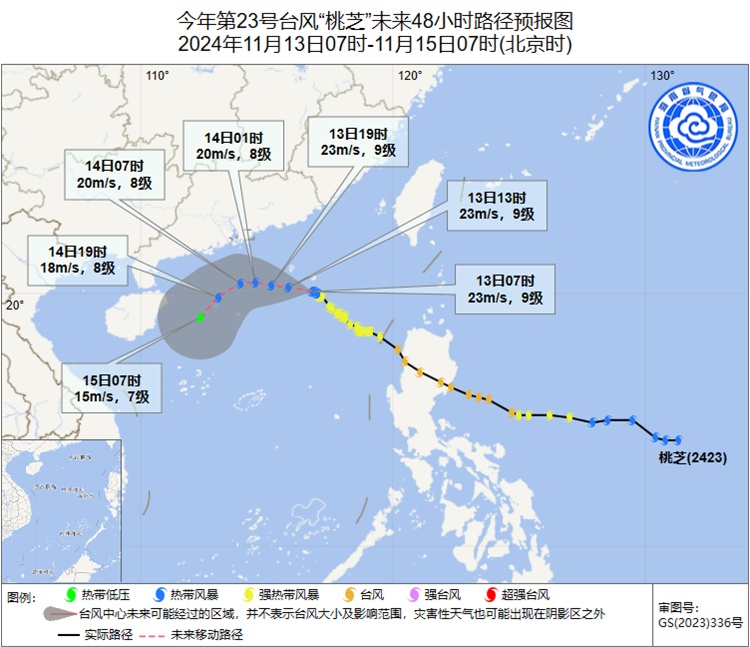 “桃芝”14日趋近海南岛东部海面，强度缓慢减弱！未来海南天气→