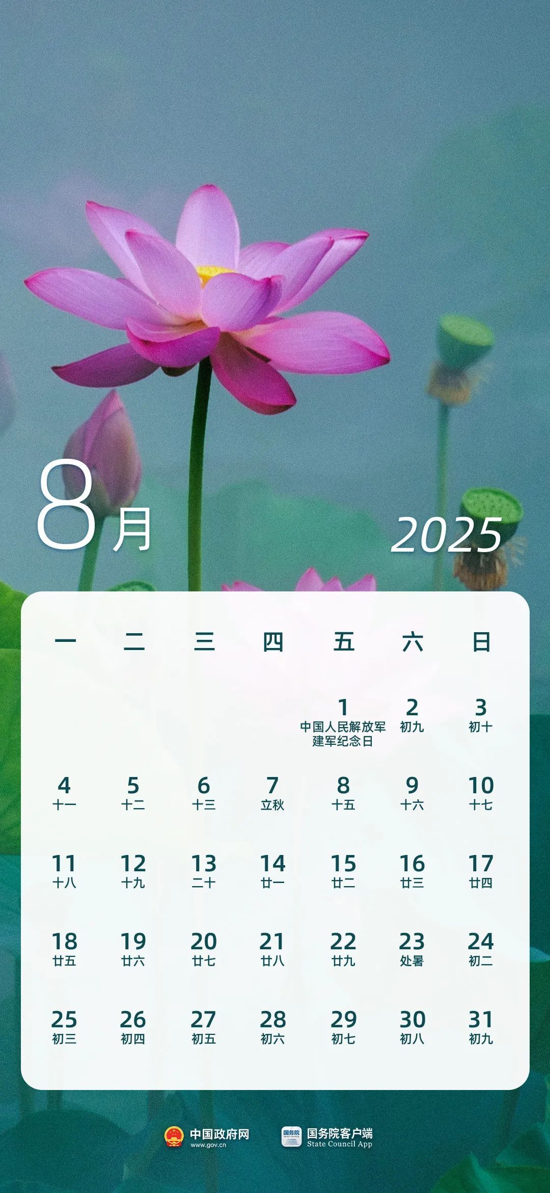 2个8天长假！2025年放假安排速览