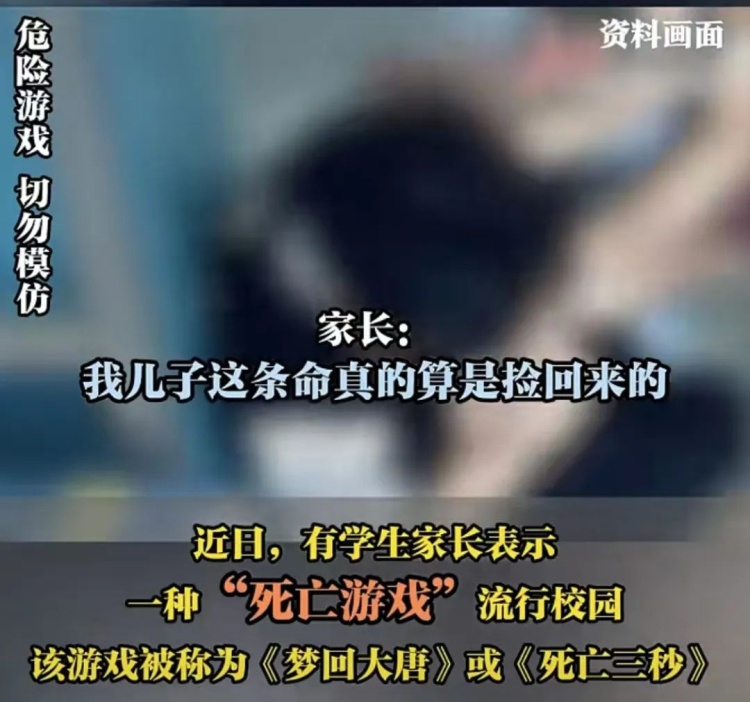 看到这种行为立即制止！合肥市教育局发布提醒