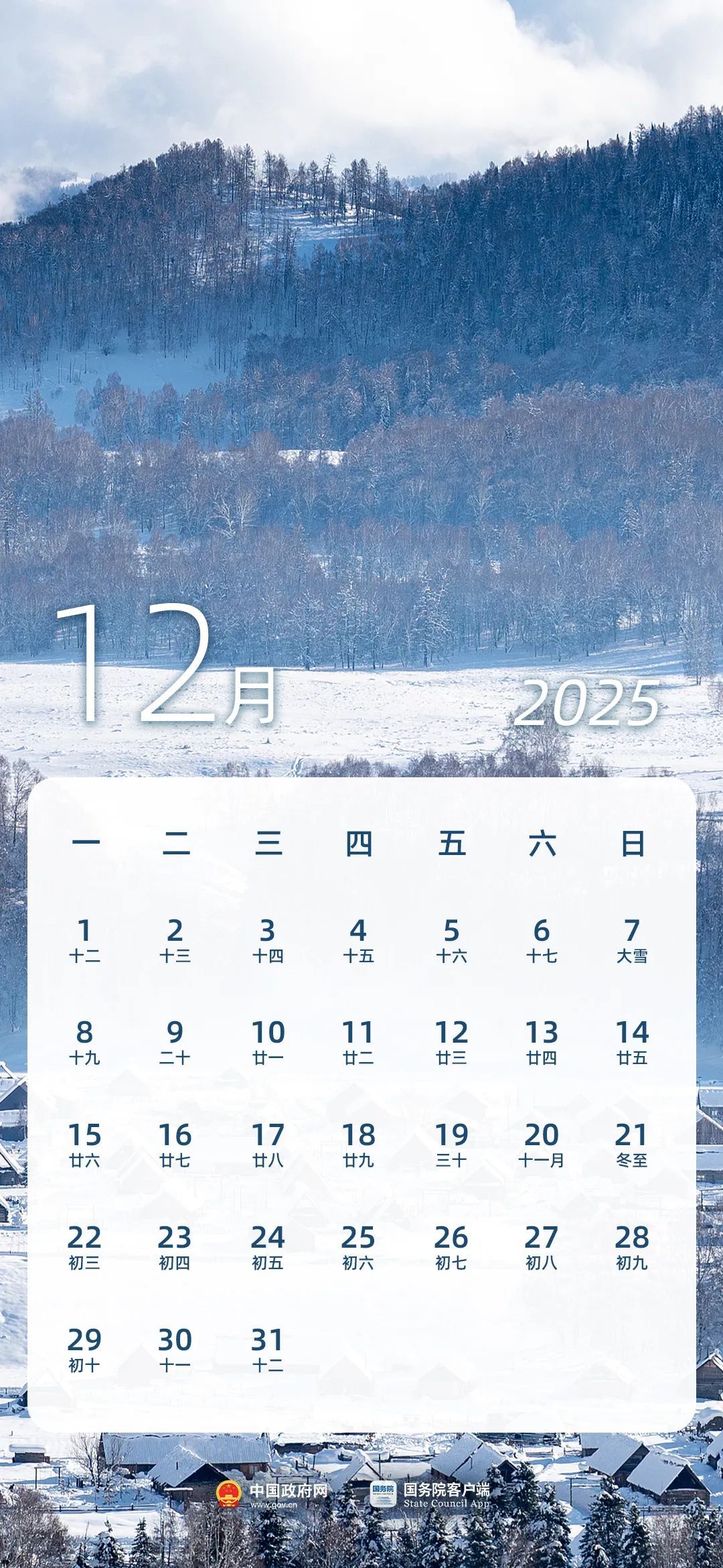 2个8天长假！2025年放假安排速览