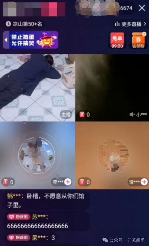 网络主播摆拍“凶案现场”引流带货？处罚结果来了！