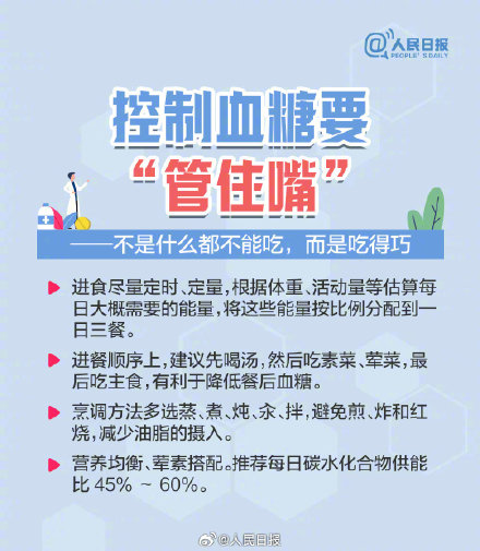 转发周知！糖尿病有哪些风险预警信号