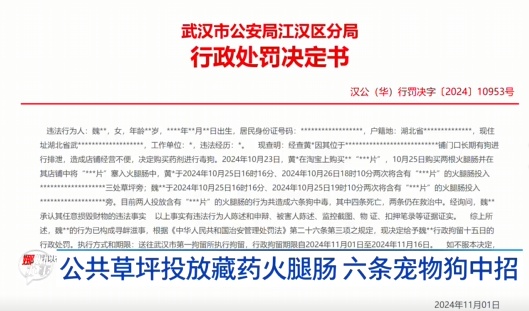 武汉一小区多只宠物狗接连死去！竟是因为……警方介入