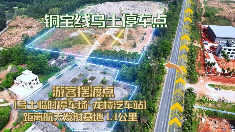 “天舟快递”已就绪！15日文昌部分道路将实施交通管制