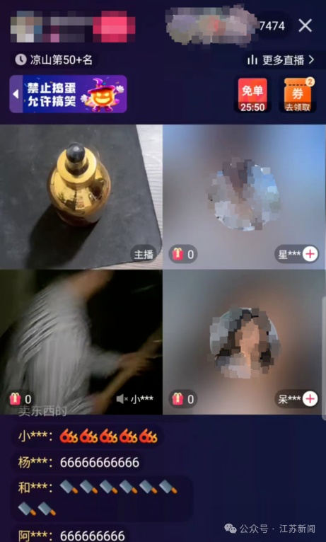 网络主播摆拍“凶案现场”引流带货？处罚结果来了！