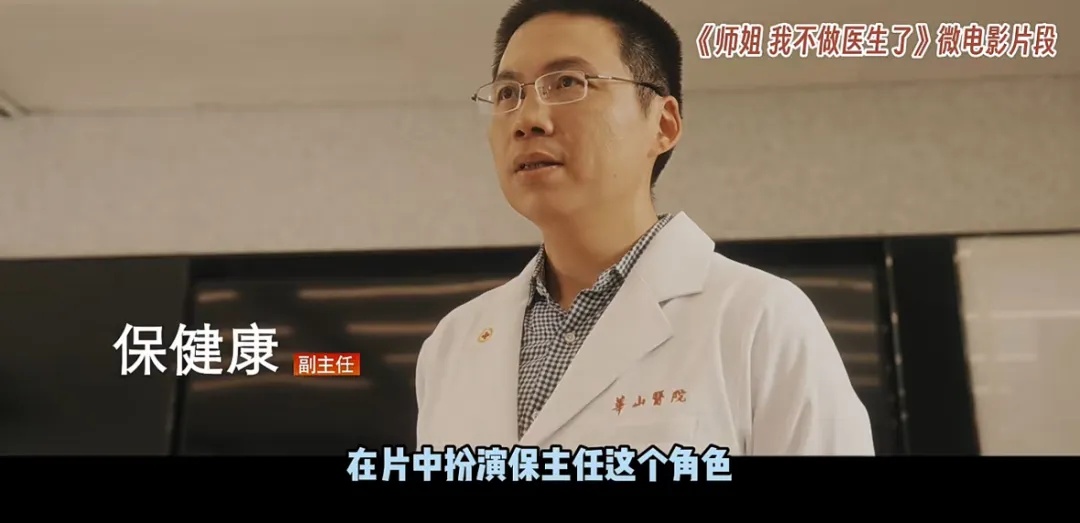 张文宏不做医生了?首部“跨界”电影免费看!居然演了这个角色... 张文宏不做医生了?首部“跨界”电影免费看!居然演了这个角色...