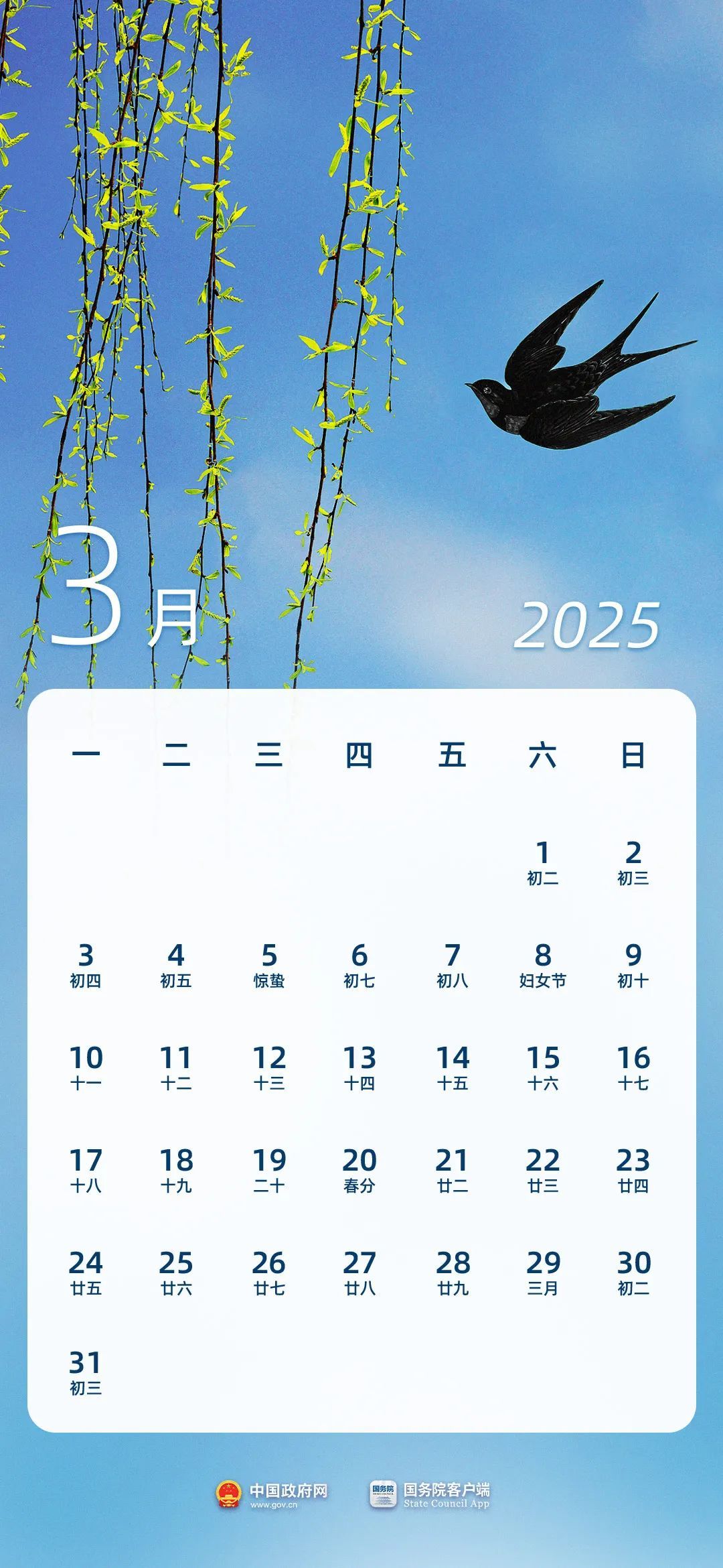 2个8天长假！2025年放假安排速览