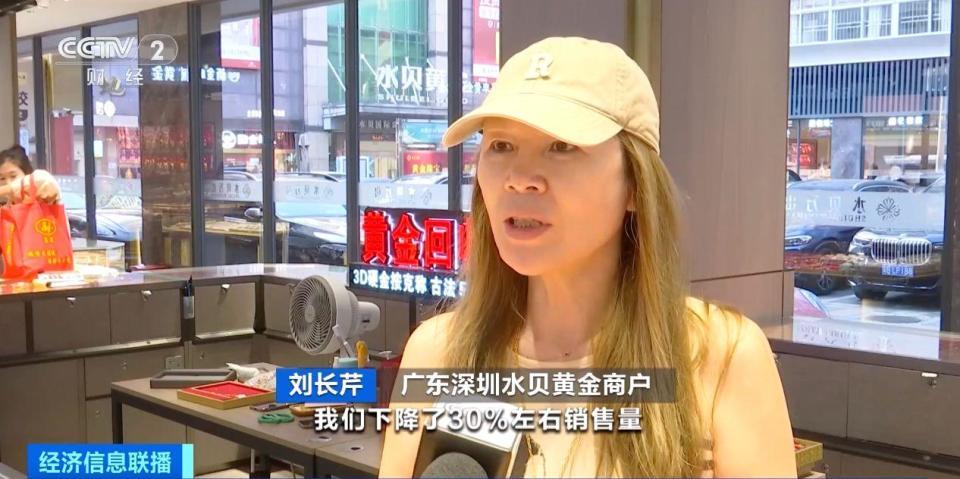 金价持续走低！商家称近几天出现明显集中抛售，有消费者仍在观望