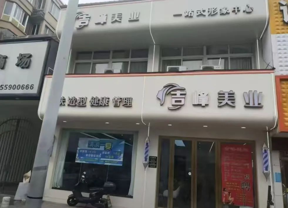 又现“预付消费骗局”?这次是理发店 又现“预付消费骗局”?这次是理发店