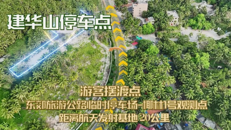 “天舟快递”已就绪！15日文昌部分道路将实施交通管制
