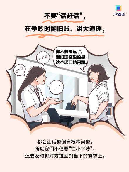 在摩擦中怎样才能冷静下来 在摩擦中怎样才能冷静下来