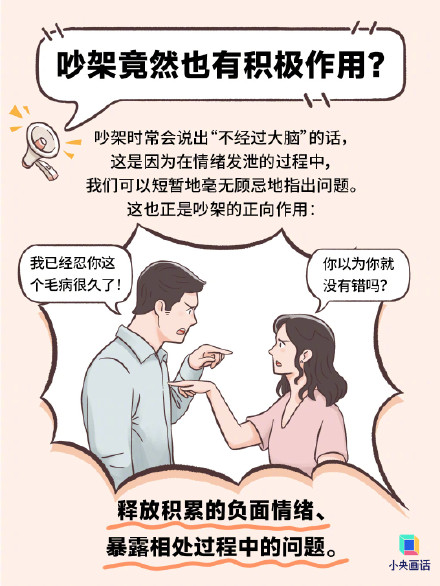 在摩擦中怎样才能冷静下来 在摩擦中怎样才能冷静下来