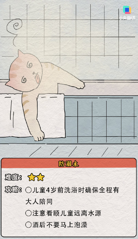 洗澡前一定要做一件小事 转给爱干净的人 洗澡前一定要做一件小事 转给爱干净的人