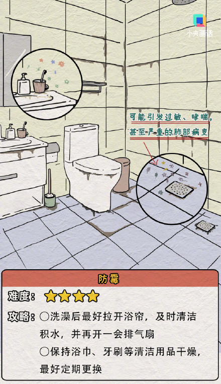 洗澡前一定要做一件小事 转给爱干净的人 洗澡前一定要做一件小事 转给爱干净的人