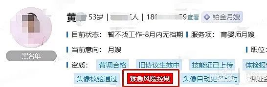 “全家都崩溃了”！花重金请来的月嫂，上岗第10天就被发现……