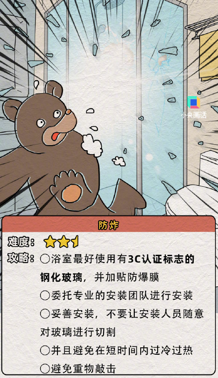 洗澡前一定要做一件小事 转给爱干净的人 洗澡前一定要做一件小事 转给爱干净的人