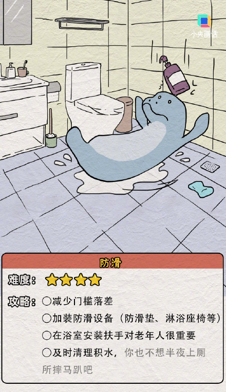 洗澡前一定要做一件小事 转给爱干净的人 洗澡前一定要做一件小事 转给爱干净的人