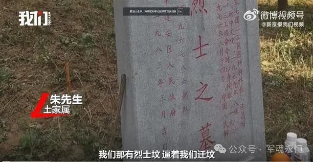 烈士家属祭奠遭拒，“打洞”进小学上坟？许昌通报：村民砸坏围墙祭奠，警方已介入