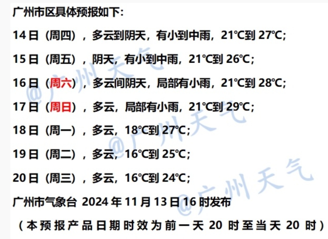 受台风影响，广铁多趟列车今日停运！南沙客运港部分航班暂时停航
