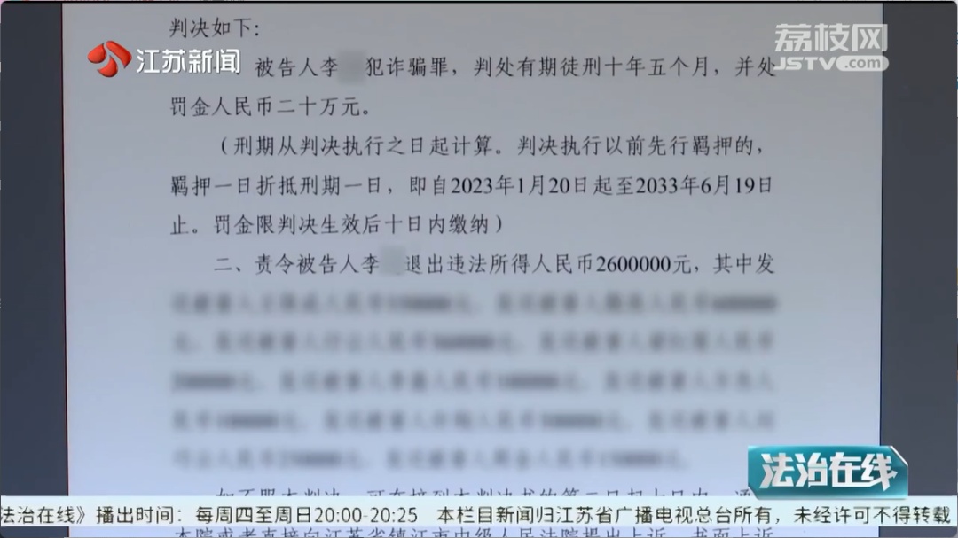 专挑熟人下手，镇江李某获刑10年！