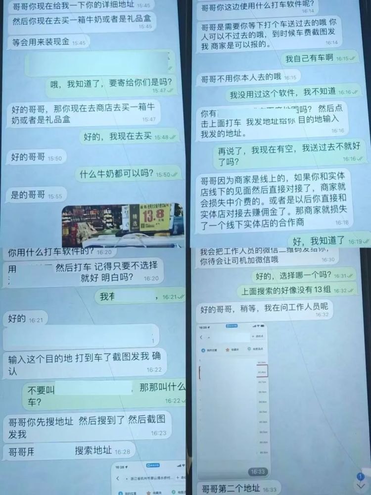 疑似遭遇诈骗？紧急拦截“大白兔牛奶”！