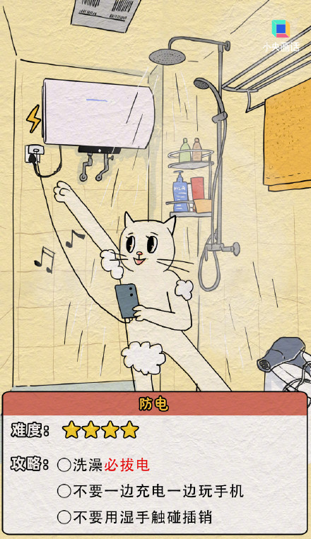 洗澡前一定要做一件小事 转给爱干净的人 洗澡前一定要做一件小事 转给爱干净的人