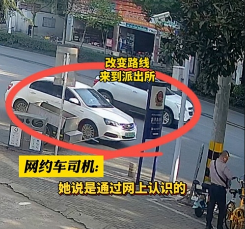 “万元现金包裹”找网约车送？司机果断报警！