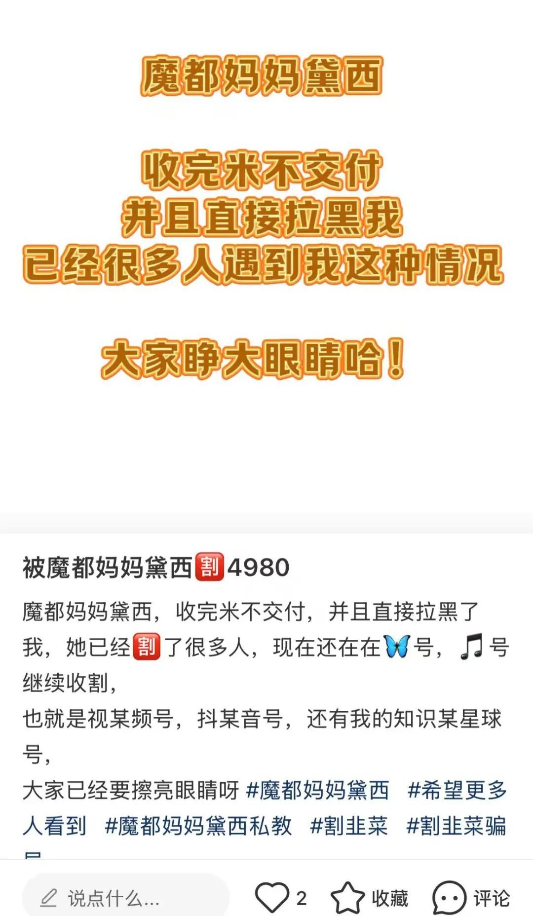 上海网红被告上法庭！自称复旦交大双硕士，宝妈们愤怒：收完钱就被拉黑