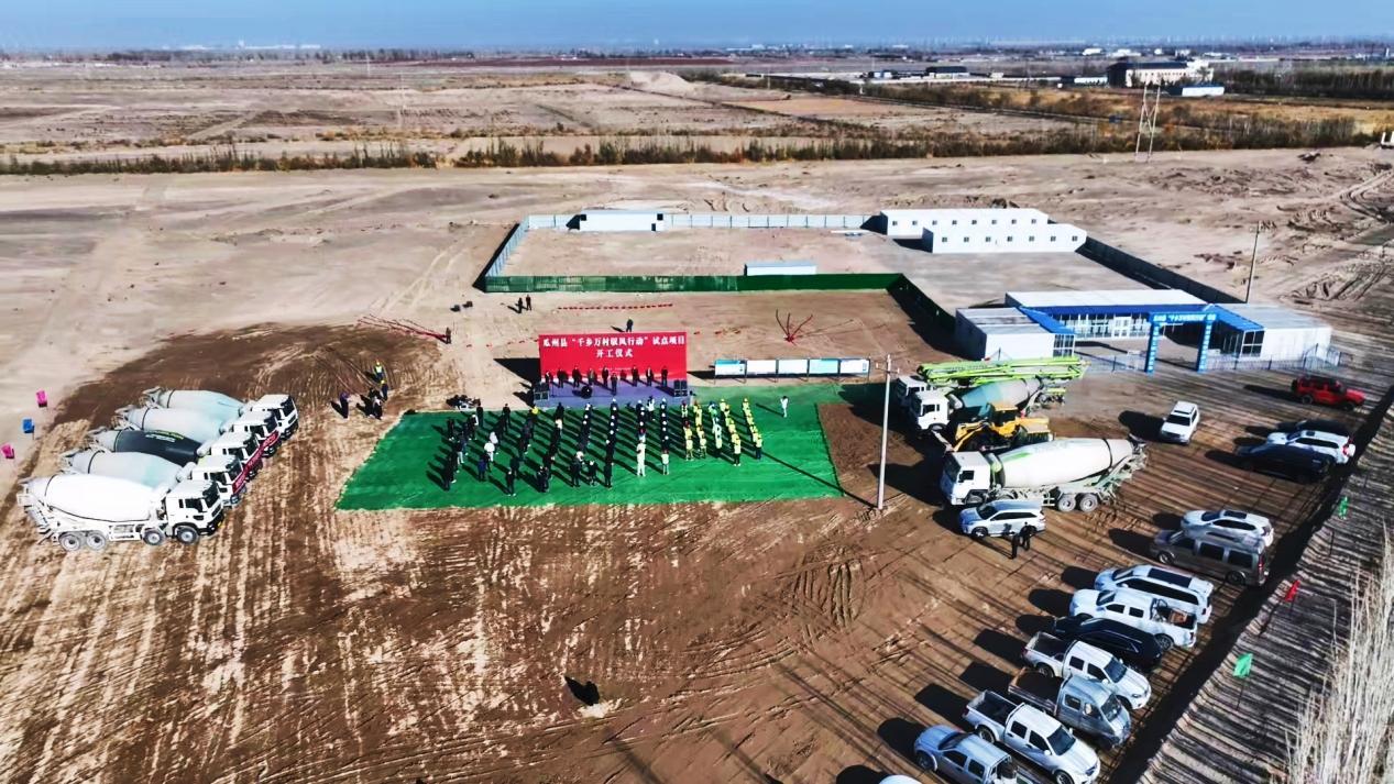 “千乡万村驭风行动”甘肃首个试点项目开工