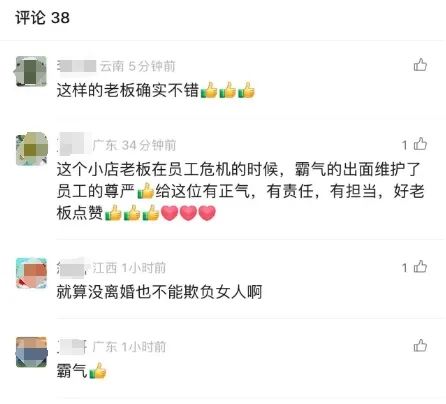 女员工遭前夫骚扰，店老板霸气输出：“我的员工我保护！”