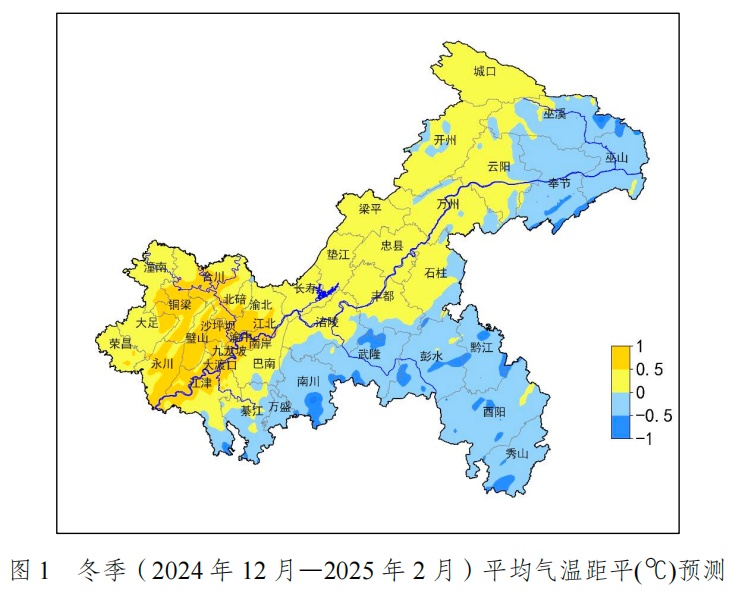今冬气温总体偏高、降水偏少!重庆市今冬明春气候预测出炉→ 今冬气温总体偏高、降水偏少!重庆市今冬明春气候预测出炉→
