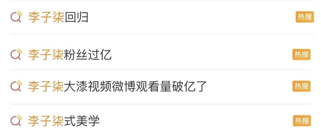 李子柒回归爆火！网友：每一帧都是对生活的热爱