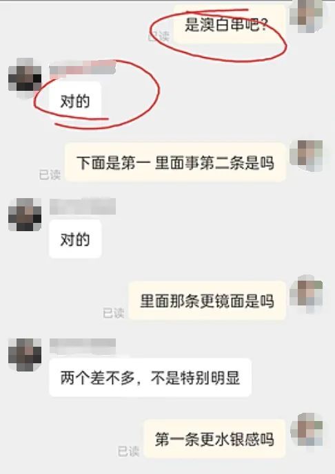 网购珍珠A，收货时变珍珠B，算欺诈还是发错货？
