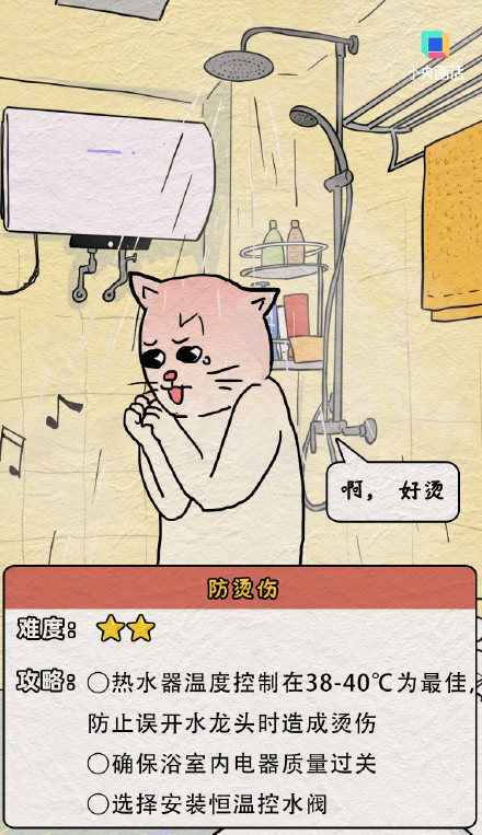 洗澡前一定要做一件小事 转给爱干净的人 洗澡前一定要做一件小事 转给爱干净的人