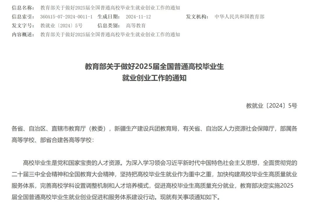 教育部：禁止“限招985、211”