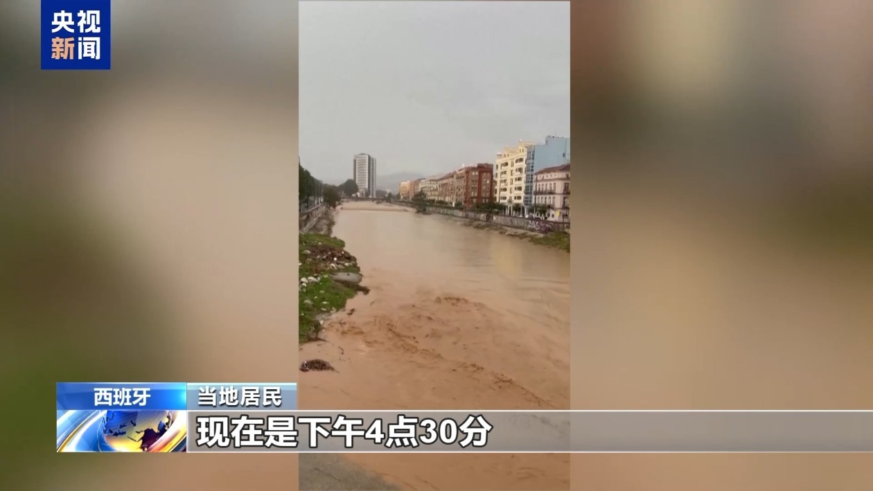 西班牙多地再次出现强降雨 多地停工停课