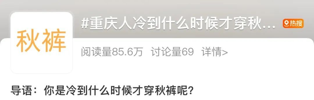 强冷空气配送中！重庆何时入冬？官方回复