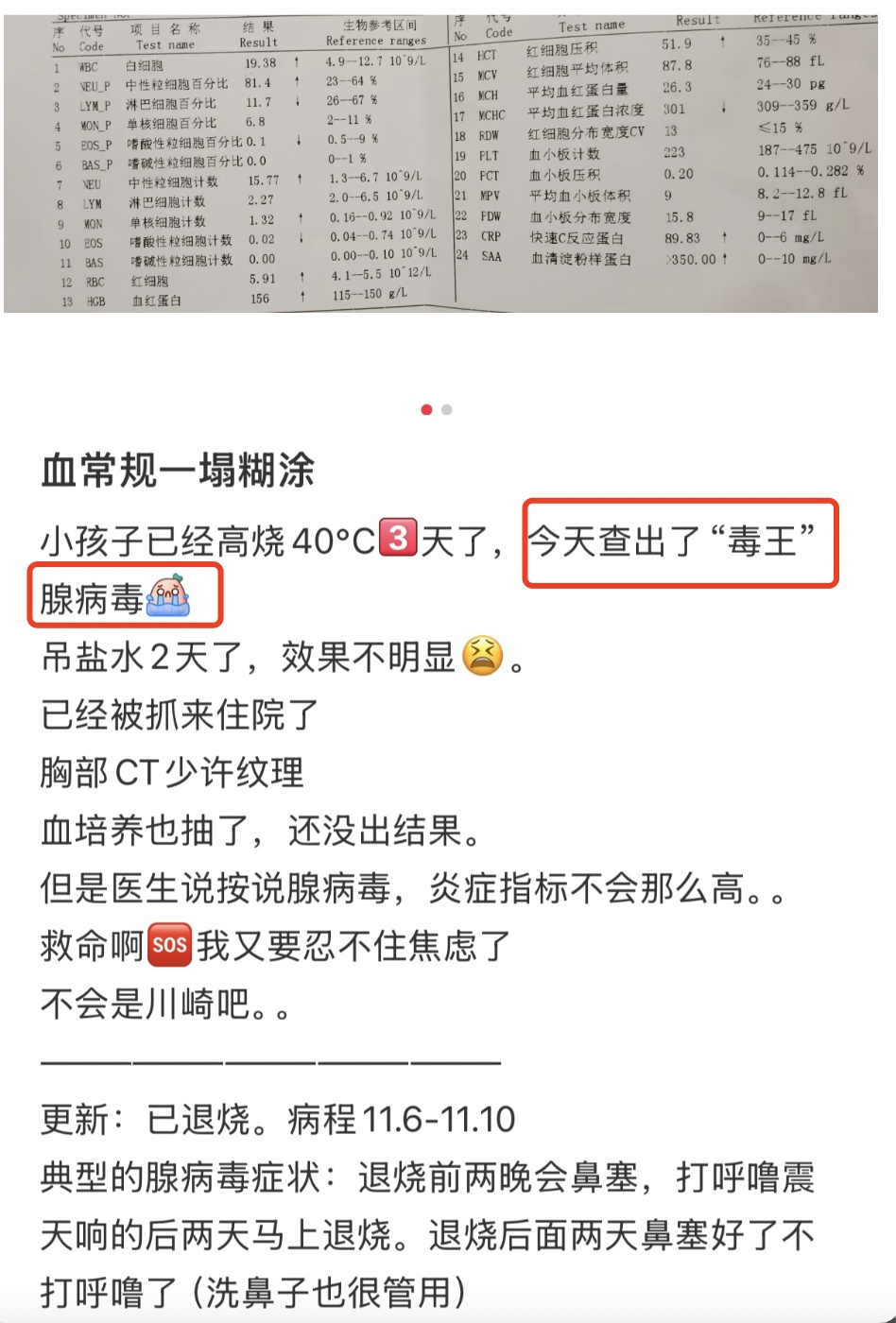 起病急、传染快！“毒王”进入高发期，浙江有医院70%发热患者确认感染！