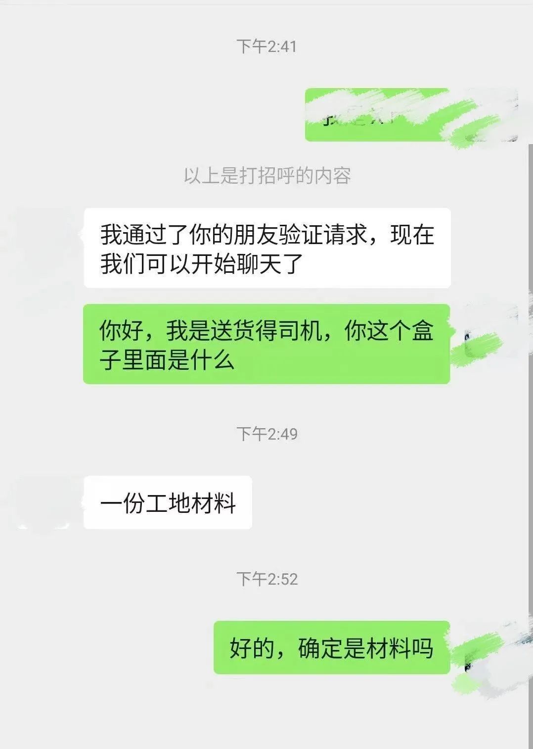 “万元现金包裹”找网约车送？司机果断报警！