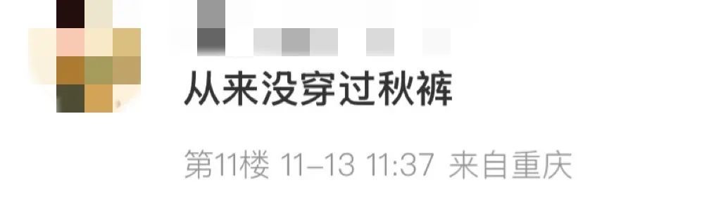 强冷空气配送中！重庆何时入冬？官方回复