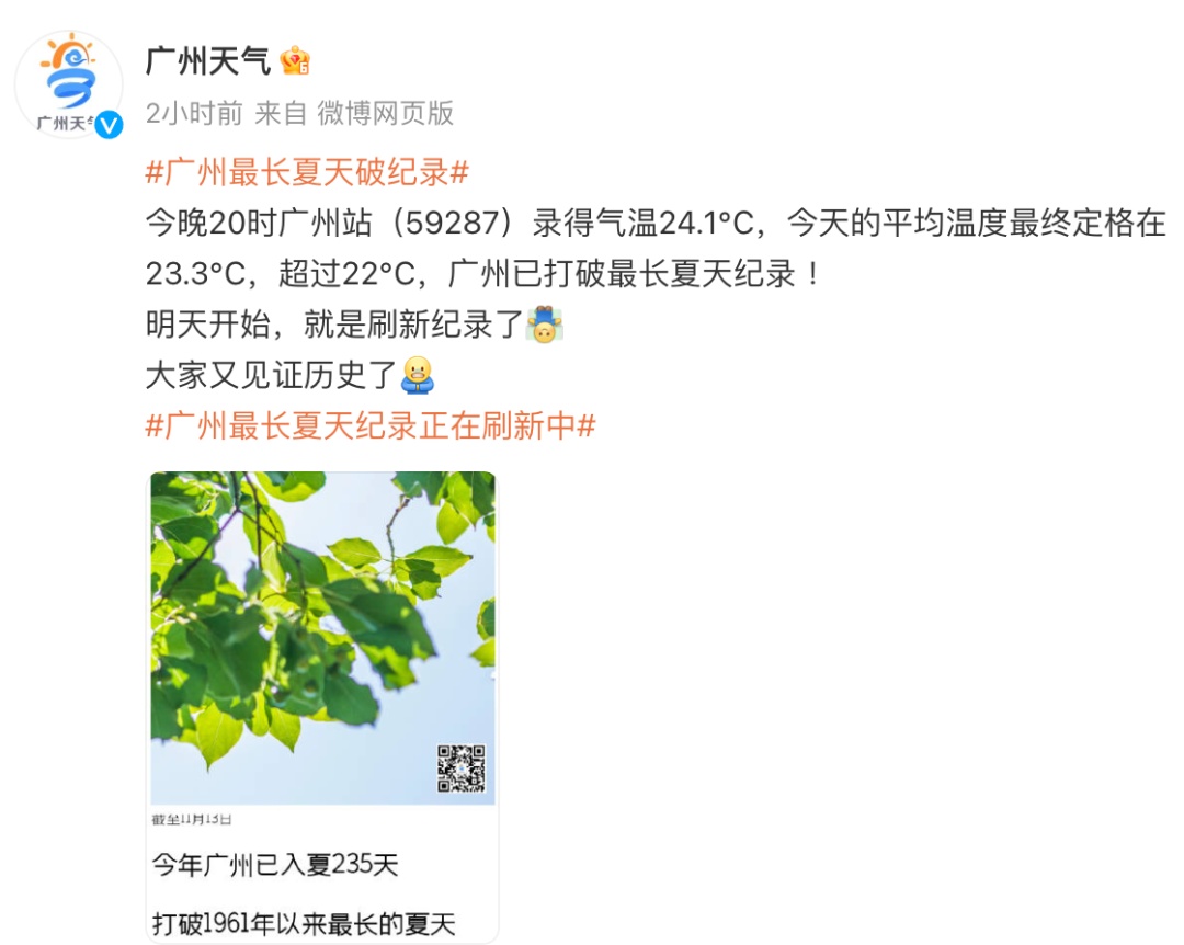 受台风影响，广铁多趟列车今日停运！南沙客运港部分航班暂时停航