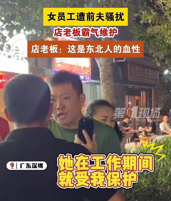 女员工遭前夫骚扰，店老板霸气输出：“我的员工我保护！”