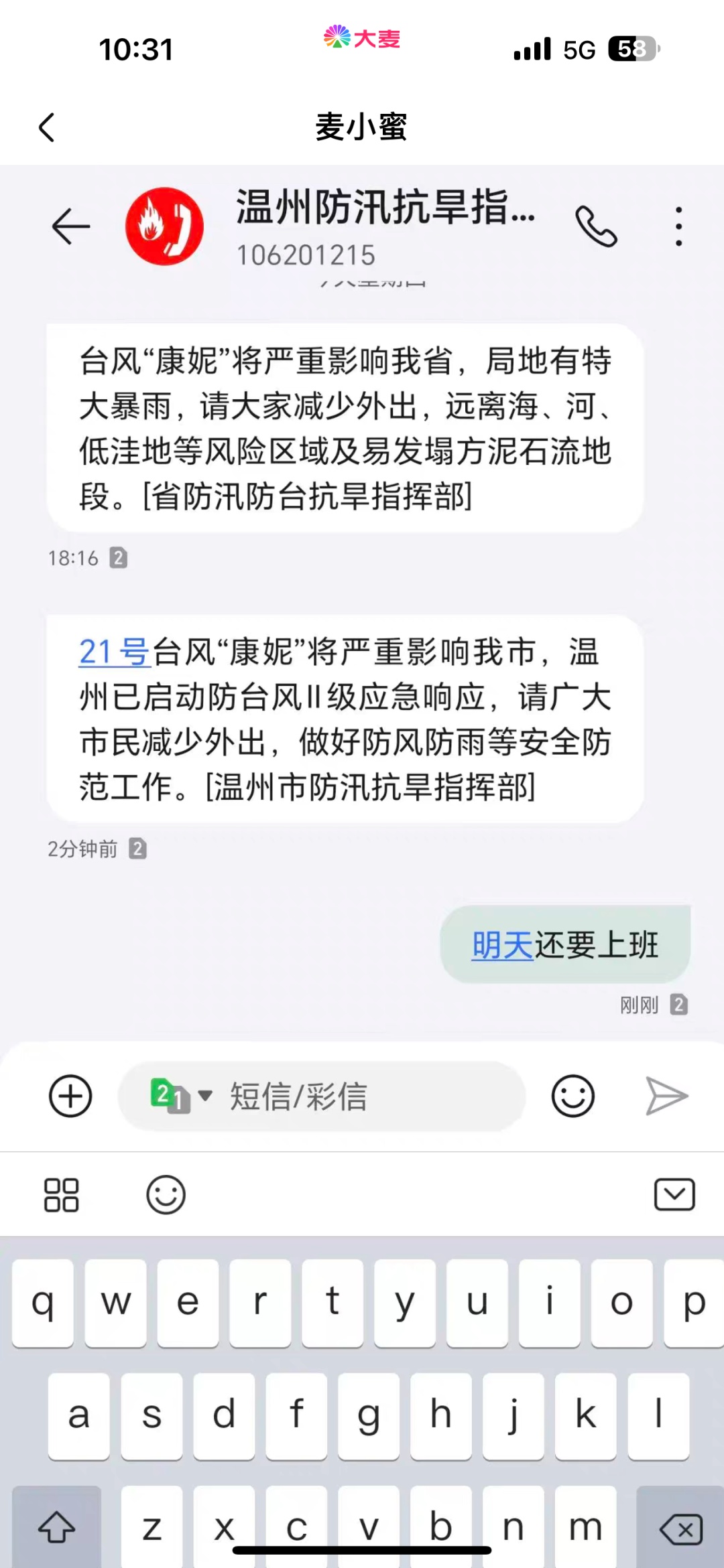 长沙小伙在大麦买滨崎步演唱会门票，台风致泡汤还遭退票难：下刀子也要去看吗？